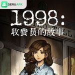 1998 The Toll Keeper Story