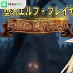 Icon Download Fallen Elf Freya