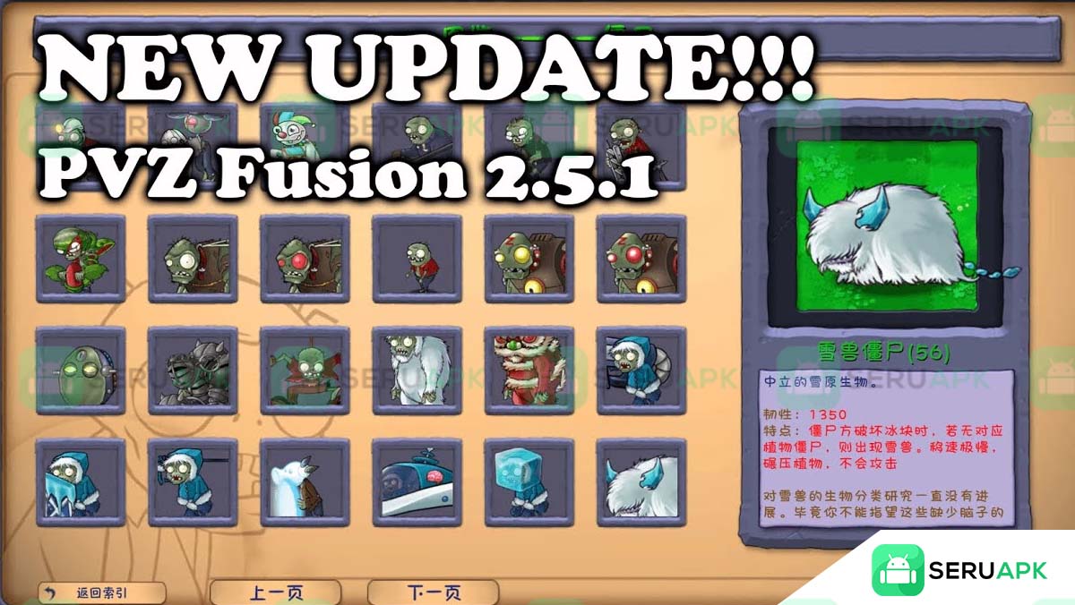 PVZ Fusion 2.5.1 1