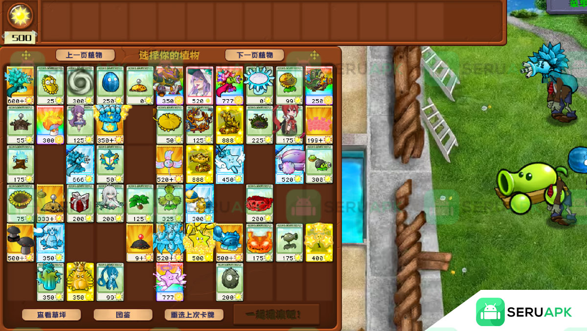 PVZ Fusion 2.6.1 4